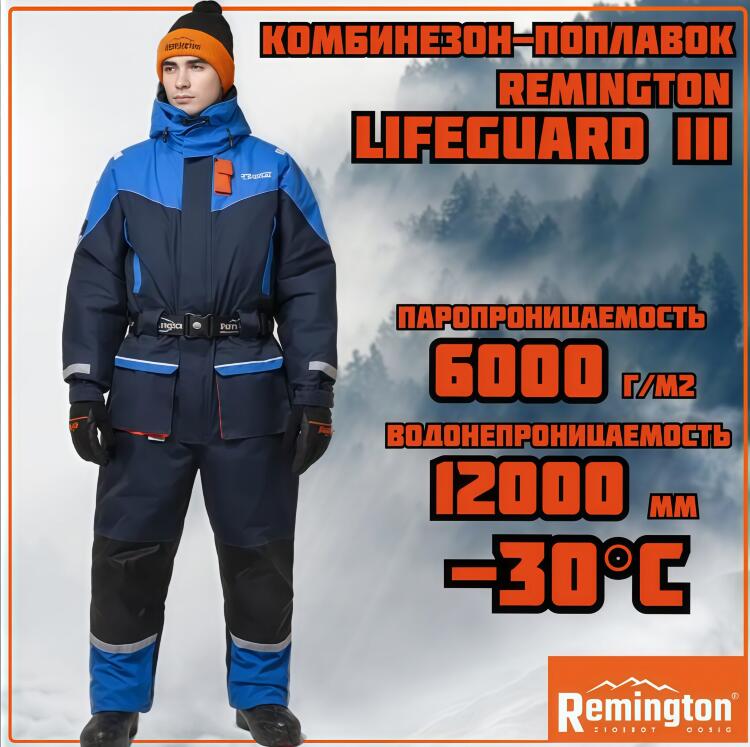 Комбинезон-поплавок  Remington рыболовный Lifeguard III (Арт.FM1011-405)